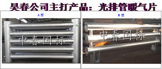 中春D108*2000*5低碳鋼光排管散熱器廠家直銷【批發價格,廠家,圖片,采購】-,冀州市昊春暖通設備