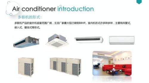 cshia微課 全面解讀暖通空調及智能控制方案,專注空調智能管理