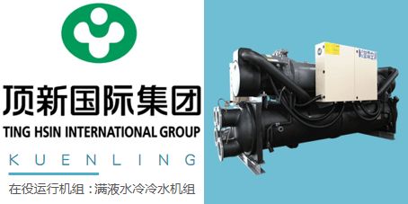 堃霖助力頂新集團打造安全健康的食品生產環境