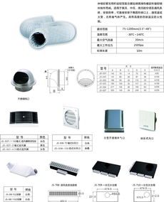 軟管及風口 展泰暖通