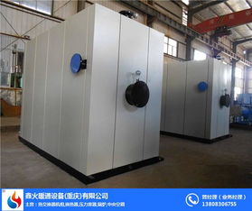 鍋爐品牌 江津區鍋爐 鑫火暖通 查看