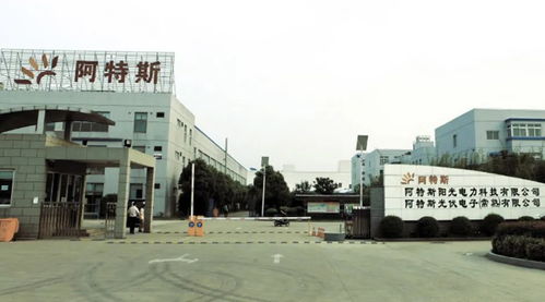 綠色制造 時代 工業廠房節能技術專題會議