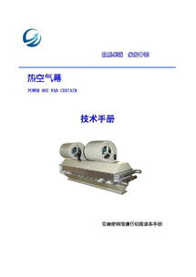 暖通空調(diào)樣本