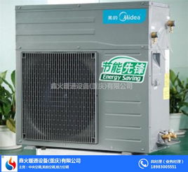 中央空調安裝維護公司 南充中央空調 鑫火暖通設備 查看