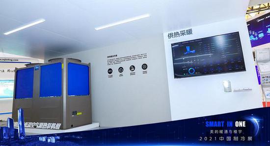 2021中國制冷展圓滿落幕 美的暖通與樓宇帶來全新行業解決方案