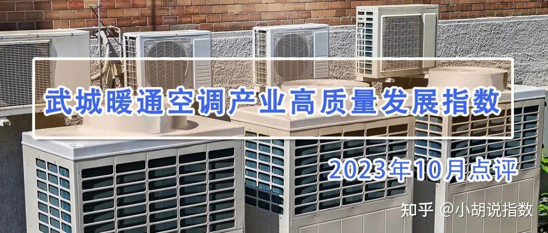 武城暖通空調(diào)產(chǎn)業(yè)創(chuàng)新發(fā)展模式,價格指數(shù)持續(xù)上漲