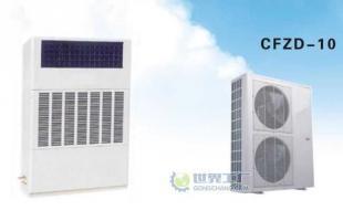 供應(yīng)風(fēng)冷型調(diào)溫除濕機CFZD-10_暖通制冷_世界工廠網(wǎng)中國產(chǎn)品信息庫